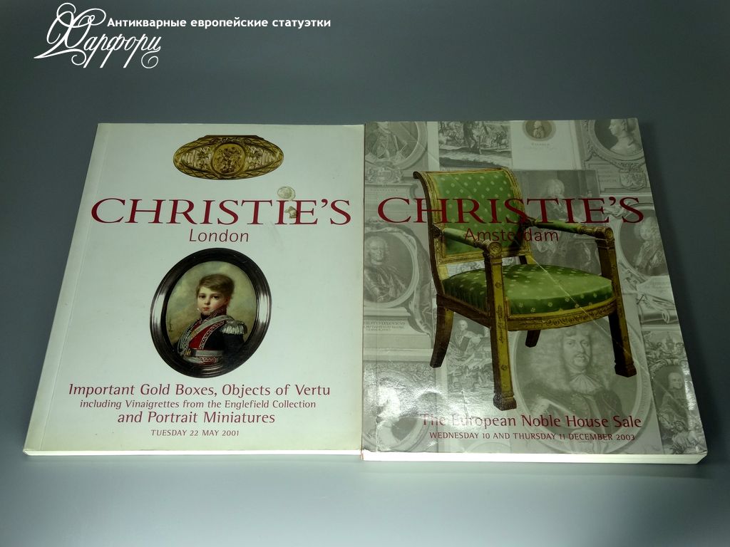 Купить Аукционные каталоги Christie's 2001 и 2003 год